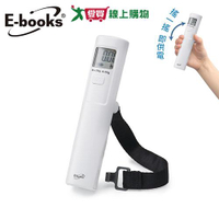 E-books 手搖式免電池電子數位行李秤 L8【愛買】