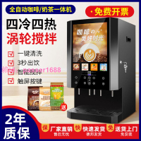 咖荔速溶咖啡機飲料機商用果汁辦公室冷熱自助果汁豆漿熱飲一體機