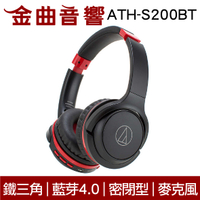 二手 【福利機】鐵三角 ATH-S200BT 黑紅色 可折疊 藍牙 耳罩式耳機 | 金曲音響