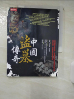 【書寶二手書T3／歷史_KC8】中國?墓傳奇_岳南、許志龍、商成勇