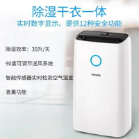 飛利浦空氣除濕機DE3203家用臥室內回南天抽濕機吸濕器干衣干燥機【北歐家居生活】