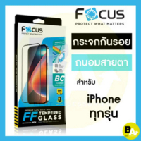 ฟิล์มกระจก Focus สำหรับ iPhone 17 17Air 17Pro 17ProMax 16e 16PM 16Pro 16Plus 16 15 14 13 12 11 ถนอมส