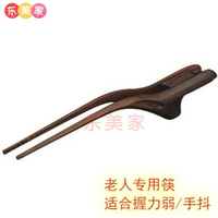 日本老人手無力防手抖筷子實木老年人專用輔助筷子餐具左右手通用