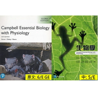 現貨姆斯中英合售 中: 5/E 英: 6/E(GE)  生物學 Campbell Essential Biology   Simon/ 林育興,  9781292307282,9789865647834 華通書坊/姆斯