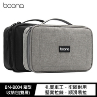 強尼拍賣~baona BN-B004 箱型收納包(雙層)