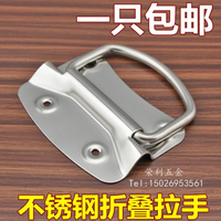 加厚重型工業活動把手 箱環拉手木箱提手不銹鋼折疊拉手板型拉手