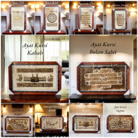 Kaligrafi Dinding Rumah Kulit Kambing Jumbo Ayat Kursi 50cm x 80cm Bingkai Kayu 2kg 1pcs