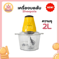 เครื่องบดไฟฟ้า 2ลิตร สีเหลือง เครื่องบดเนื้อ บดเครื่องเทศ บดสับละเอียด ใบมีดคม KAIDEE_HOME คําแนะนํา