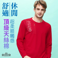 【oillio 歐洲貴族】男裝 長袖品牌圓領T恤 超柔天絲棉 特色設計(紅色 法國品牌 有大尺碼)