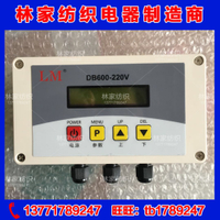 DB600-220V紅外對邊控制器 DB600-220V對邊裝置 光電糾偏控制器