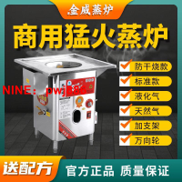 [台灣公司貨 可開發票]原金威跨世紀腸粉機商用節能煤氣廣東腸粉新款抽屜式全自動蒸包爐