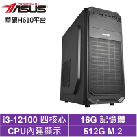 華碩H610平台[龍族男爵]i3-12100/16G/512G_SSD