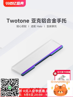 NuPhy Twotone 機械鍵盤亞克力鋁合金手托護腕墊腕掌托適配Halo-杏奈生活館