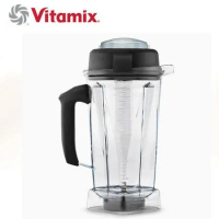 【美國Vita-Mix】調理機專用2L容杯含蓋(橡膠把手) (美國原廠貨)