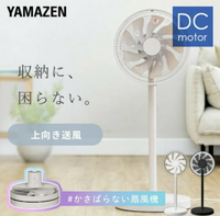 (免運最新款)  YAMAZEN 山善  AHX-FGD301 風扇 靜音定時關機 遙控  收納節能  DC 8段風量 靜音 省電 附遙控器  參考 AELX-EGD30 日本代購
