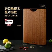 烏檀木菜板抗菌防霉家用砧板占粘防裂黑金檀實木案板切菜板/菜板/砧板/切菜板