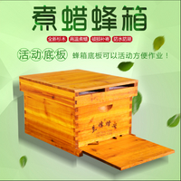 養蜂人專用蘭峰活底煮蠟標準中蜂蜂箱杉木密峰箱全套十框養蜂工具蜜蜂箱平箱  全館八五折 交換好物