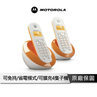 【享4%點數回饋】MOTOROLA 摩托羅拉 C602 數位無線雙子機 無線電話 電話