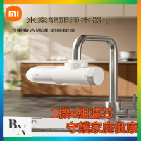 小米 - 米家水龍頭淨水器2 水龍頭過濾器 過濾水 MJLTSQDB01