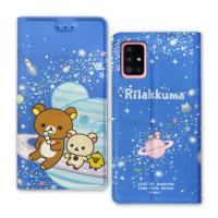 日本授權正版 拉拉熊 三星 Samsung Galaxy A51 5G 金沙彩繪磁力皮套(星空藍)