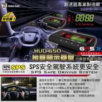 送3孔擴充『響尾蛇 HUD-650 』GPS抬頭顯示測速器/區間測速/壓白線提醒/SPS警式系統/HUD 300進階版本