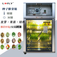 【台灣公司 可開發票】種子催芽箱 發芽箱 催芽發芽機 光照培養箱 種子催芽器恒溫箱