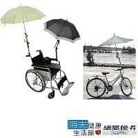海夫健康生活館 雨傘固定架 輪椅 電動車 腳踏車 伸縮式