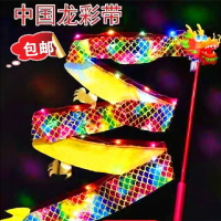 兒童發光中國龍彩帶舞龍絲帶廣場公園健身玩具中華舞獅綢緞綢帶