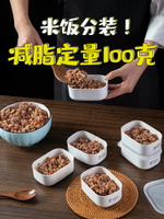 雜糧飯分裝小飯盒可微波冷凍食物備菜減脂餐100g糙米飯定量收納盒