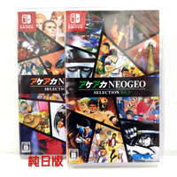 任天堂 Switch NS ACA NEOGEO Selection Vol.3  Vol.4 純日版 拳皇 越南大戰