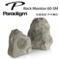 【澄名影音展場】加拿大 Paradigm Rock Monitor 60-SM 石頭造型 戶外喇叭/只