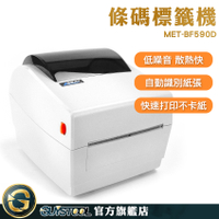 GUYSTOOL 超商出單列印機 出貨印表機 電腦標籤列印 熱敏打印機 BF590D 打價機 貼紙機 網拍寄件神器