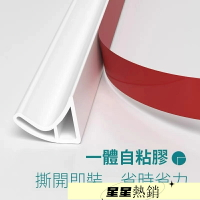 浴室擋水條 自帶背膠 防水條 浴室 玻璃門 防水條 可彎曲 浴室 乾濕分離 止水條 阻水條 隔水條 浴室擋水