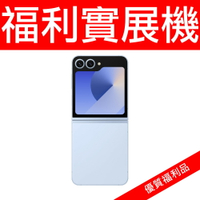 【領券再折】SAMSUNG GALAXY Z FLIP6(F7410)-12G256G-雲海藍-實展-保固至2025-0711【APP 4%】