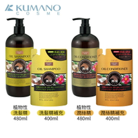 日本 KUMANO 熊野油脂 馬油 植物性(椿油+椰子油) 洗髮精 潤髮乳 480ml