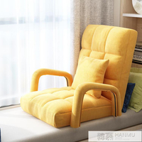 懶人沙發榻榻米扶手椅單人折疊沙發床上哺乳喂奶椅飄窗地板小沙發