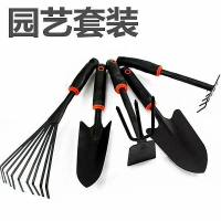 園藝套裝小鏟子鐵鏟松土耙子戶外挖土器家用種菜種花神器趕海工具