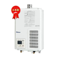 【PALOMA 百熱美】Paloma日本製熱水器 桶裝瓦斯(日本製 恆溫 強制排氣 抗強風 深夜極靜 20公升熱水器)