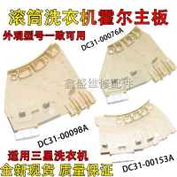 Compatible with Samsung LG Drum Washing Machine Motor Hall Sensor Speed Sensor Inverter Motor DC31-0