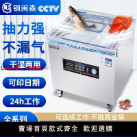 【台灣公司 超低價】鋼閩森真空封口一體機真空機商用食品包裝壓縮全自動抽氣大吸力