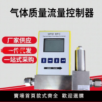 【咨詢客服有驚喜】顯示屏質量流量計氣體質量流量控制器質量流量計實驗室質量流量計