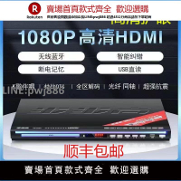 【公司貨優質服務】步步高DVD影碟機MP4全格式藍牙高清DTS斷電記憶CD碟片EVD播放機