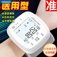 腕式血壓計家用精準電子血壓表測量血壓儀器血壓測量儀語音