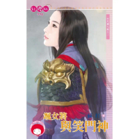 【momoBOOK】颯女將與笑門神〜女兒國七辣之一(電子書)