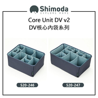 EC數位 Shimoda Core Unit DV v2 DV核心內袋系列 520-246 520-247 相機內膽包