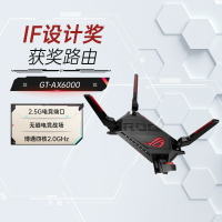 {保固一年 可打統編}ROG GT-AX6000紅蜘蛛路由器高速千兆端口雙頻6000M家用WIFI6游戲電競無線華碩官方旗艦店