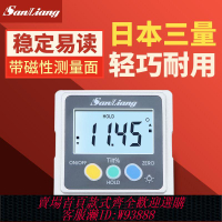 數顯水平儀 日本三量高精度數顯傾角儀盒水平儀帶磁角度儀電子角度尺角度規