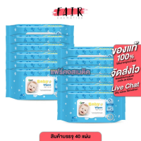 G Sure Plus Baby Wipes 40s จี ชัวร์ พลัส เบบี้ วิปส์ [12 แพค] ทิชชู่เปียกสำหรับเด็ก สูตรอ่อนโยน ผ้าเ