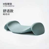 腰枕睡眠床上腰墊腰椎梳化墊護腰靠墊孕婦睡覺腰部背墊熱敷