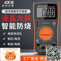 正品勝利VC9205數字萬用表高精度電工萬能表VC9208智能防燒VC830L-淘淘屋 可開發票